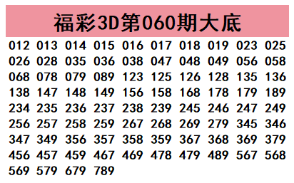 双色球,期专家推荐,龙头二码,山东体彩,山东体彩网,山东体彩网官网,体育彩票,体彩大乐透,竞彩足球,体彩公益