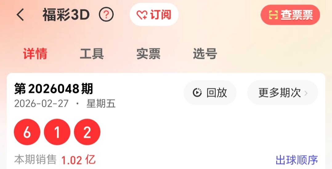 福彩,期大乐透走,势及专家推,山东体彩,山东体彩网,山东体彩网官网,体育彩票,体彩大乐透,竞彩足球,体彩公益