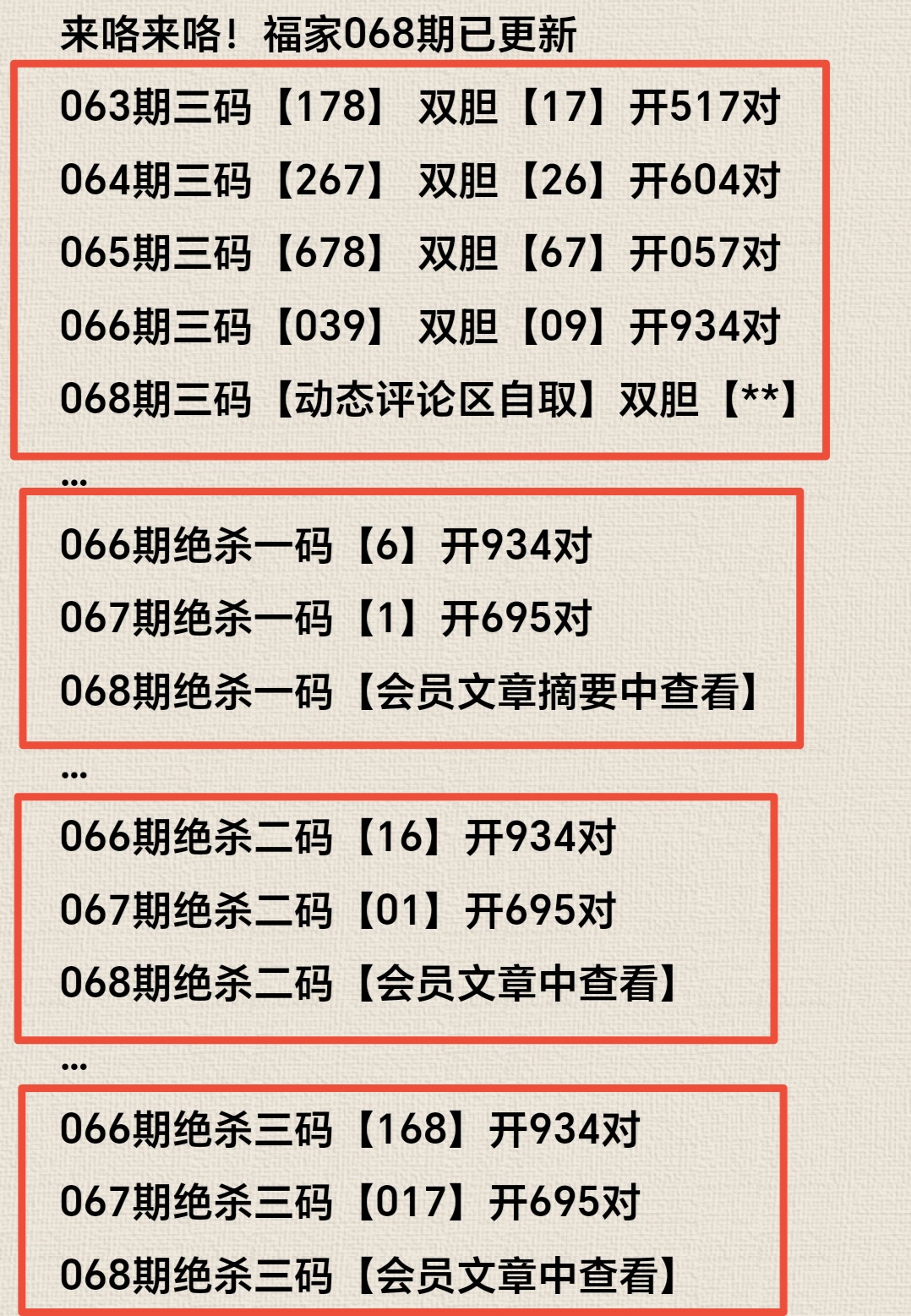 大乐透,期专家推荐,前区十码质,山东体彩,山东体彩网,山东体彩网官网,体育彩票,体彩大乐透,竞彩足球,体彩公益