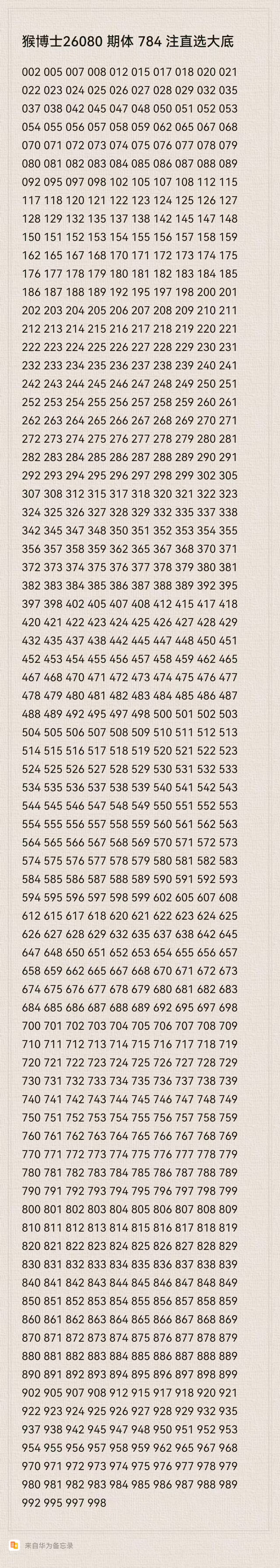 易顶天排列,三第,独胆,山东体彩,山东体彩网,山东体彩网官网,体育彩票,体彩大乐透,竞彩足球,体彩公益