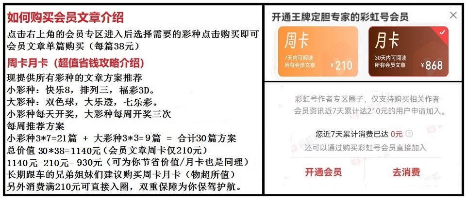 期福彩,易麒专家四,字推荐分析,山东体彩,山东体彩网,山东体彩网官网,体育彩票,体彩大乐透,竞彩足球,体彩公益