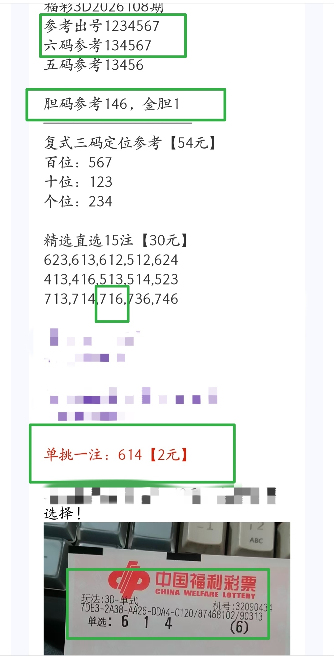 福彩,四叔质合分,上期跨,山东体彩,山东体彩网,山东体彩网官网,体育彩票,体彩大乐透,竞彩足球,体彩公益