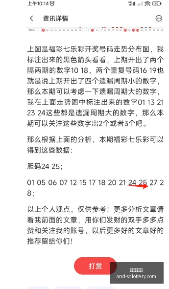 推荐,年福彩,微笑太阳,山东体彩网,山东体育彩票,彩票数据分析,体彩查询,山东彩票App
