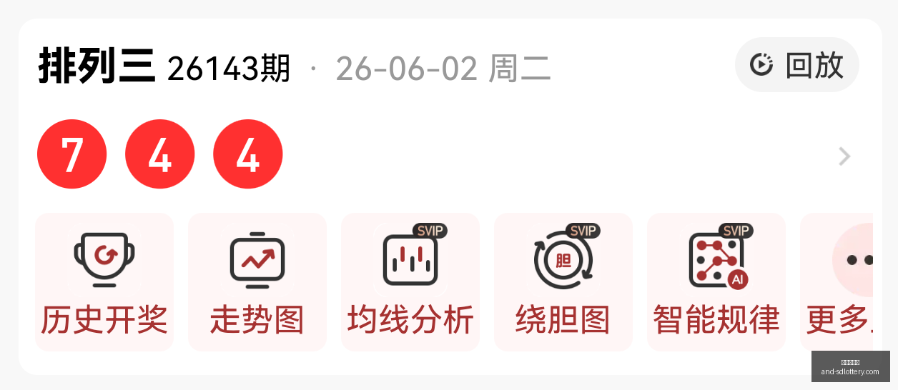 年福彩,必杀号,老秦人独家,山东体彩网,山东体育彩票,彩票数据分析,体彩查询,山东彩票App