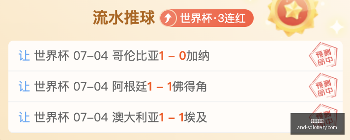 赛事盘点,阳光队,负战绩,山东体彩网,山东体育彩票,彩票数据分析,体彩查询,山东彩票App