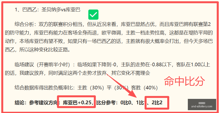 最新美职联,中比分解析,王牌天花板,山东体彩网,山东体育彩票,彩票数据分析,体彩查询,山东彩票App
