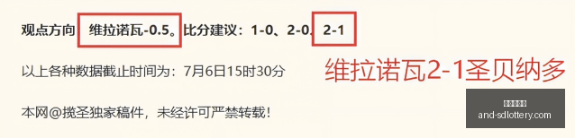 英博半场领,先泰山,马莱莱双响,山东体彩网,山东体育彩票,彩票数据分析,体彩查询,山东彩票App