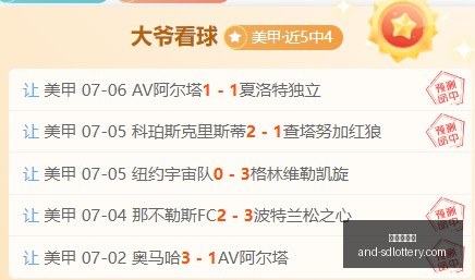 推荐,足球,最新周六,山东体彩网,山东体育彩票,彩票数据分析,体彩查询,山东彩票App