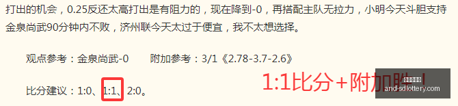英博半场领,先泰山,马莱莱双响,山东体彩网,山东体育彩票,彩票数据分析,体彩查询,山东彩票App