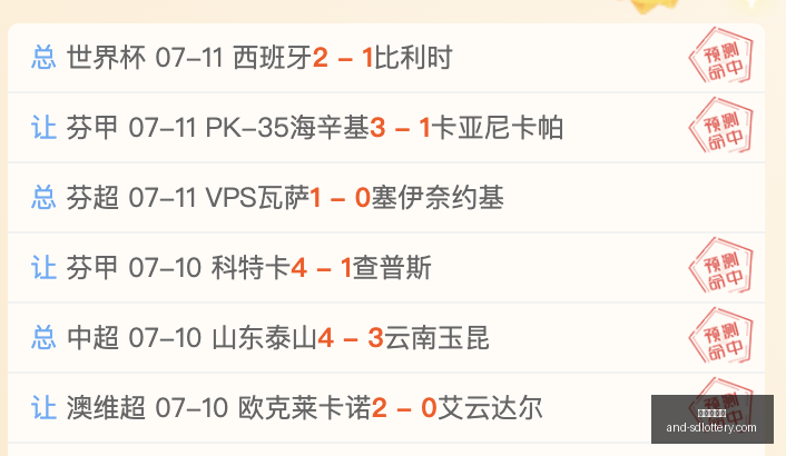 英博半场领,先泰山,马莱莱双响,山东体彩网,山东体育彩票,彩票数据分析,体彩查询,山东彩票App