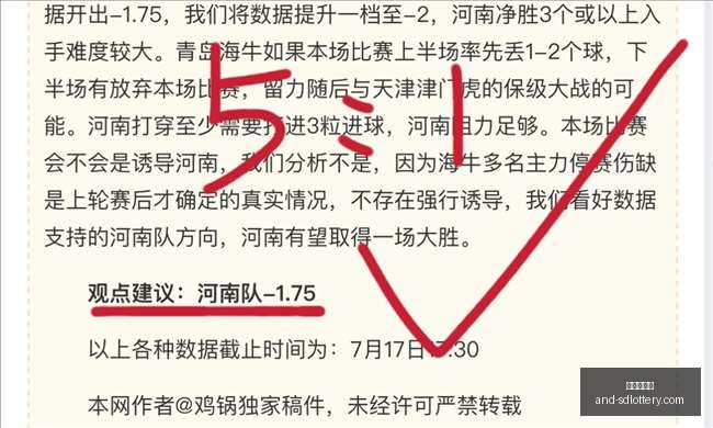 秘鲁甲焦点,利马联盟对,阵万卡约,山东体彩网,山东体育彩票,彩票数据分析,体彩查询,山东彩票App