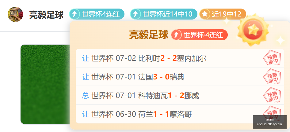 秘鲁甲焦点,利马联盟对,阵万卡约,山东体彩网,山东体育彩票,彩票数据分析,体彩查询,山东彩票App