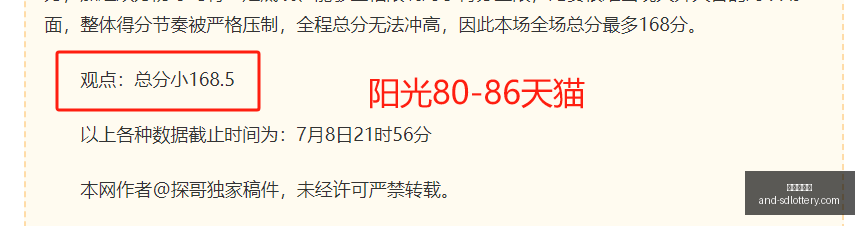 利物浦引援,巴尔科拉,巨额转会费,山东体彩网,山东体育彩票,彩票数据分析,体彩查询,山东彩票App