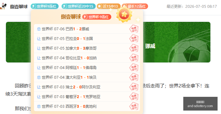 赛事预测指,阿甲精选赛,事深度解析,山东体彩网,山东体育彩票,彩票数据分析,体彩查询,山东彩票App