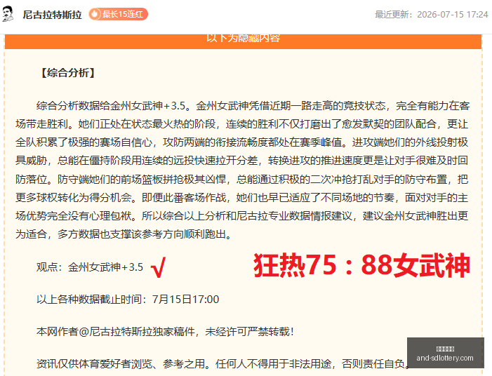 南美杯解析,独家赛事分,比分结果详,山东体彩网,山东体育彩票,彩票数据分析,体彩查询,山东彩票App