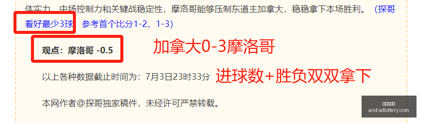 横滨冠军赛,乒乓球赛程,解析,山东体彩网,山东体育彩票,彩票数据分析,体彩查询,山东彩票App