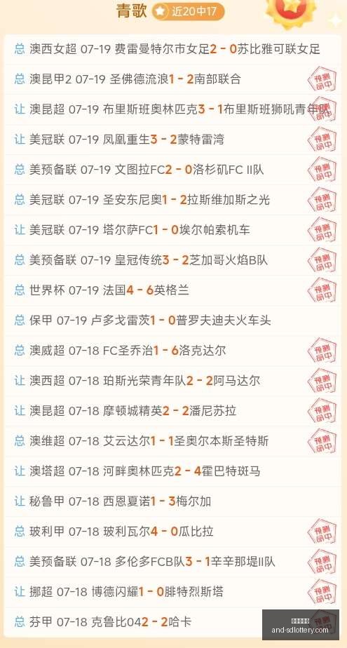 体育盛宴盘,三大强队巅,峰对决,山东体彩网,山东体育彩票,彩票数据分析,体彩查询,山东彩票App
