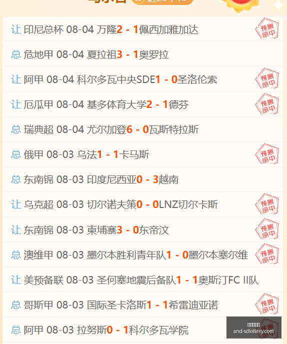 普拉腾斯残,阵对决,激战一触即,山东体彩网,山东体育彩票,彩票数据分析,体彩查询,山东彩票App