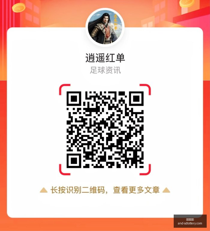 意甲焦点战,小图拉姆一,击制胜,山东体彩网,山东体育彩票,彩票数据分析,体彩查询,山东彩票App