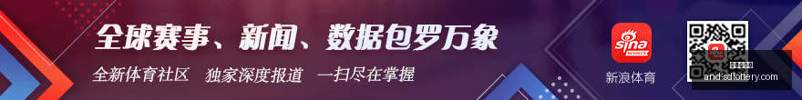 展望,唐田解析申,花巅峰对决,山东体彩网,山东体育彩票,彩票数据分析,体彩查询,山东彩票App
