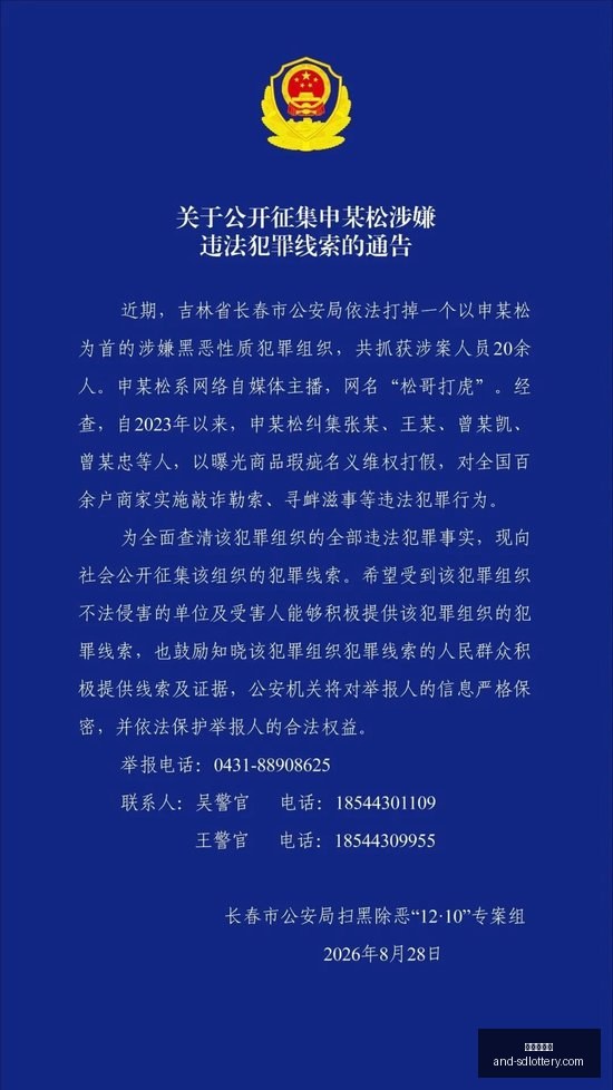 小米电竞生,态链拓展,新伙伴助力,山东体彩网,山东体育彩票,彩票数据分析,体彩查询,山东彩票App