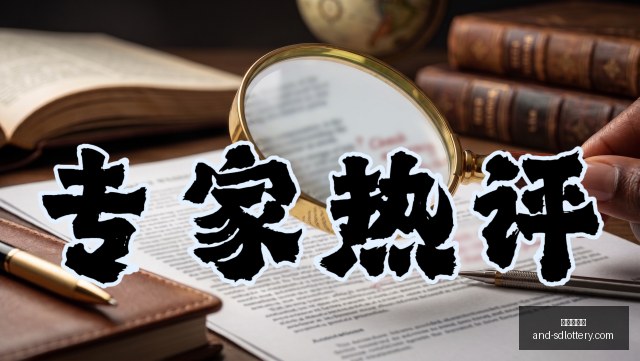 腾讯电竞盛,典星光闪耀,荣耀加冕,山东体彩网,山东体育彩票,彩票数据分析,体彩查询,山东彩票App