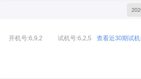 金莱3D第101期：和值单数预测推荐