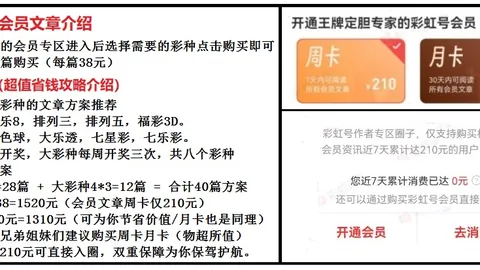 花花快乐8第26075期号码分析：上期铜胆中，本期冲刺四胆全
