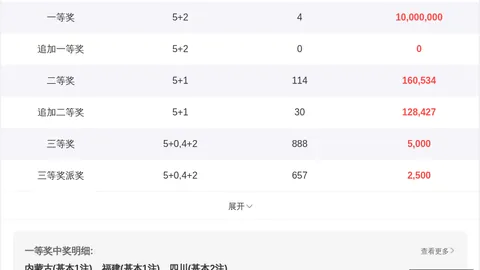 山东体彩网