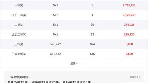 山东体彩网