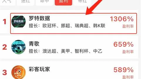 深度解析2026赛季联赛亮点解析体彩查询：全面得分与胜负数据解读